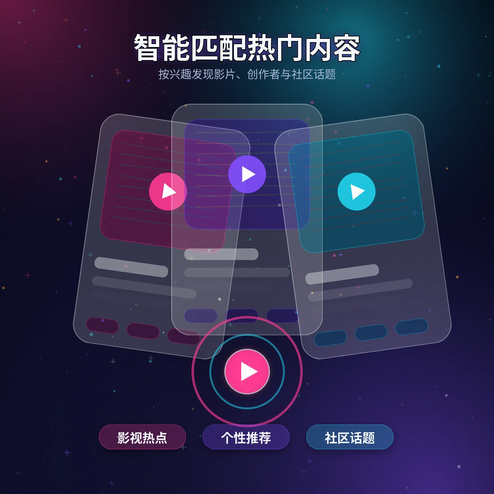 91网兴趣匹配推荐内容